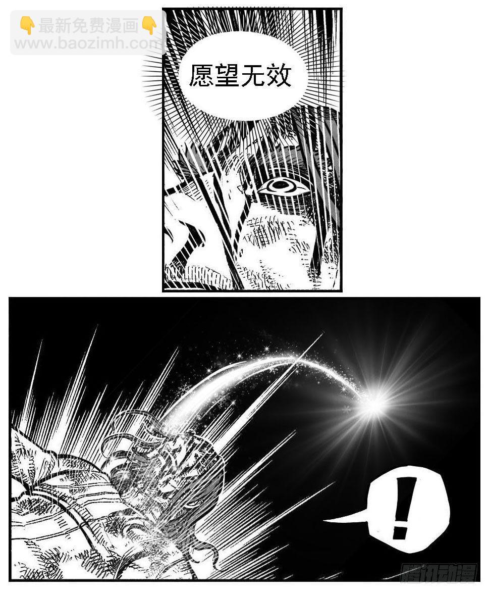 🍵白门五甲 116愿望成真_上 第4页