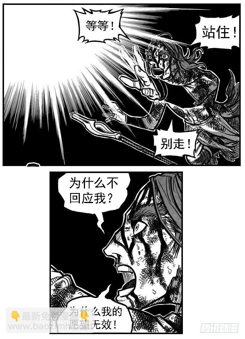 🍵白门五甲 116愿望成真_上 第5页