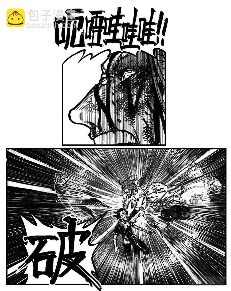 🍵白门五甲 117终点_上 第10页