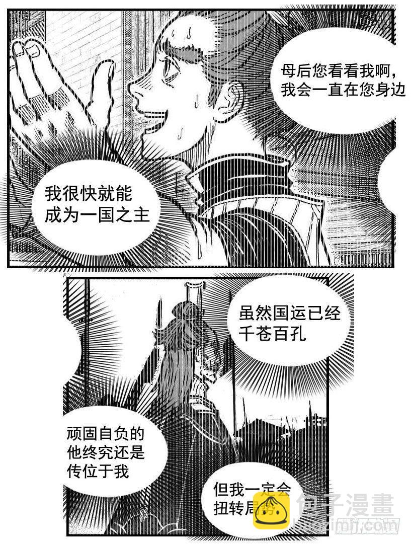 🍵白门五甲 117终点_上 第12页