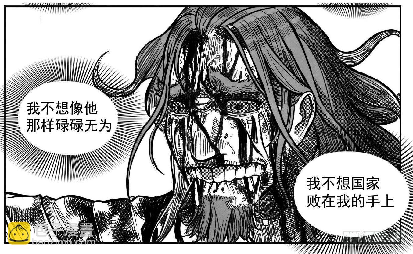 🍵白门五甲 117终点_上 第13页