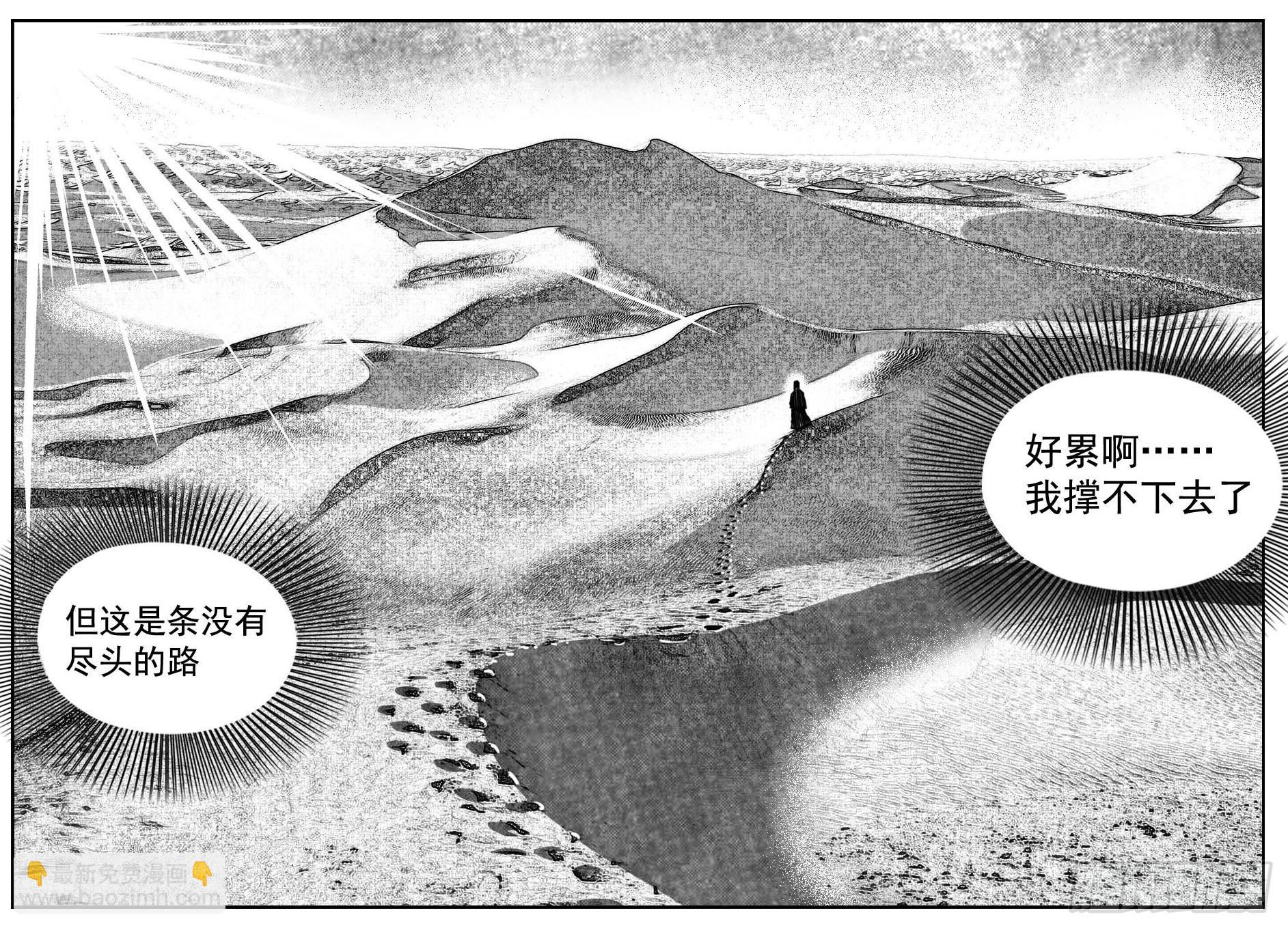 🍵白门五甲 117终点_上 第14页