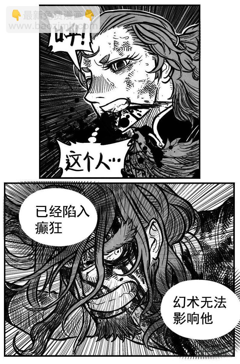 🍵白门五甲 117终点_上 第19页