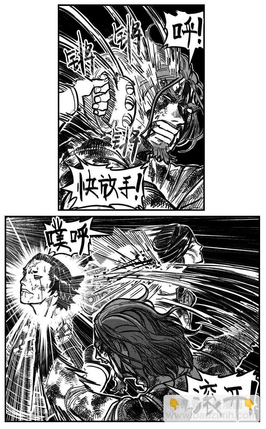 🍵白门五甲 117终点_上 第4页