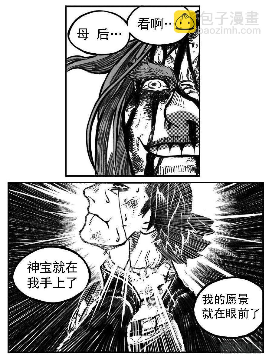 🍵白门五甲 117终点_上 第5页