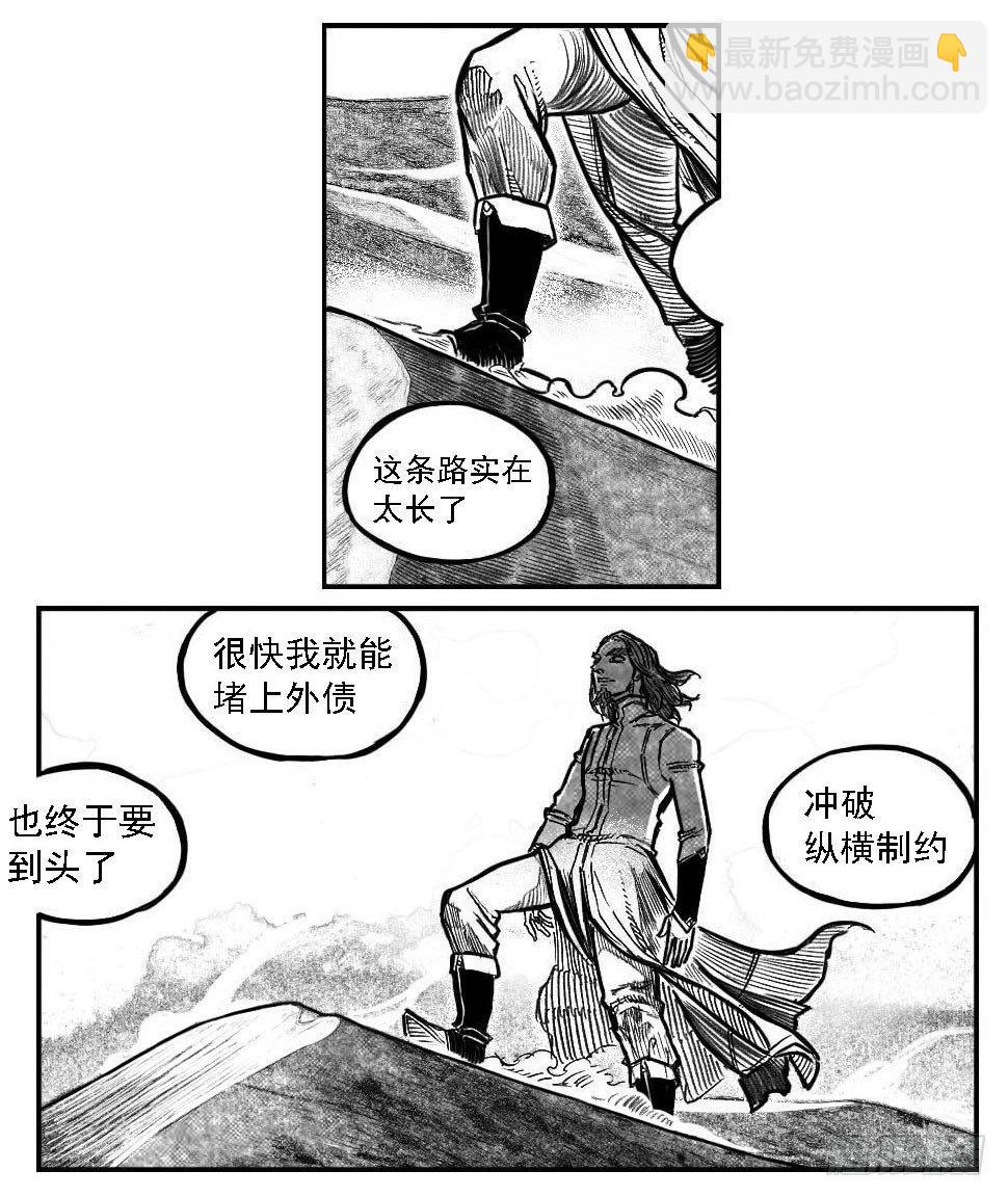 🍵白门五甲 117终点_上 第6页