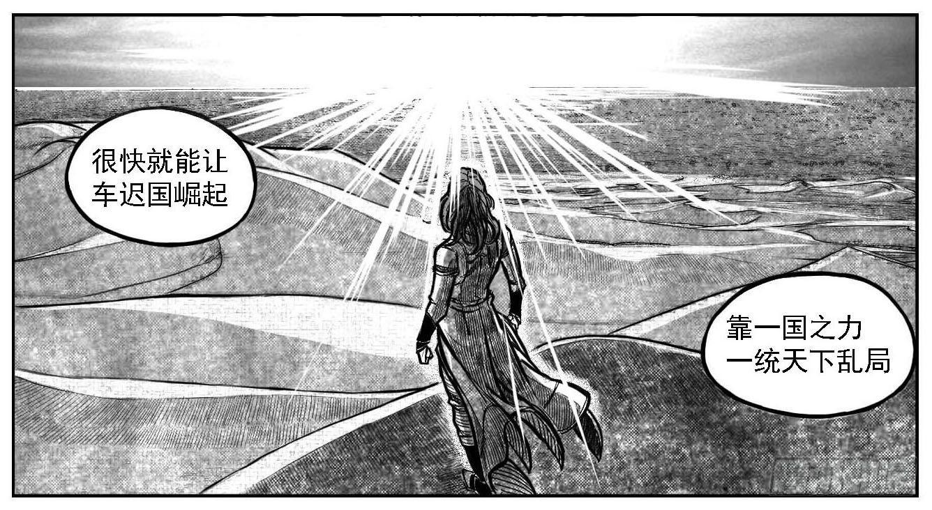🍵白门五甲 117终点_上 第7页