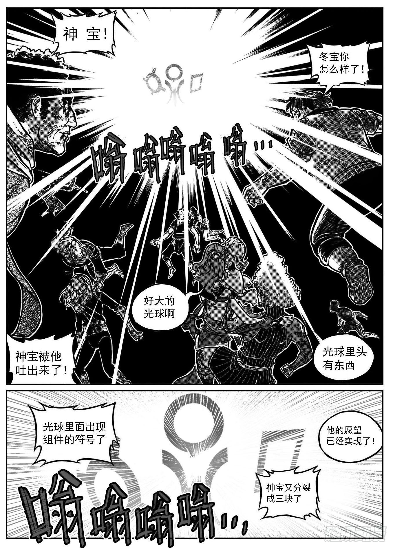 🍵白门五甲 118道别_上 第2页