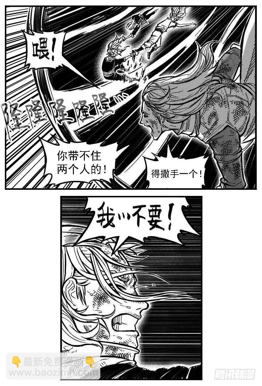 🍵白门五甲 119我叫葛振_上 第7页