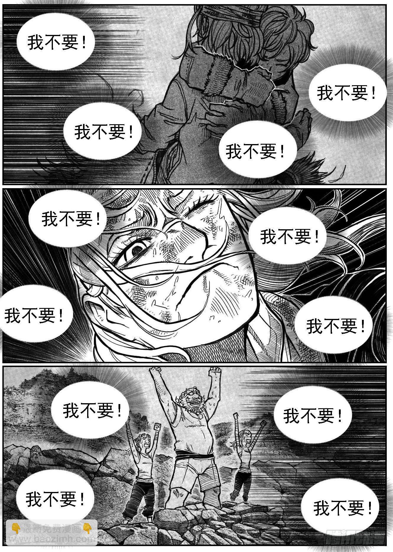 🍵白门五甲 119我叫葛振_上 第8页