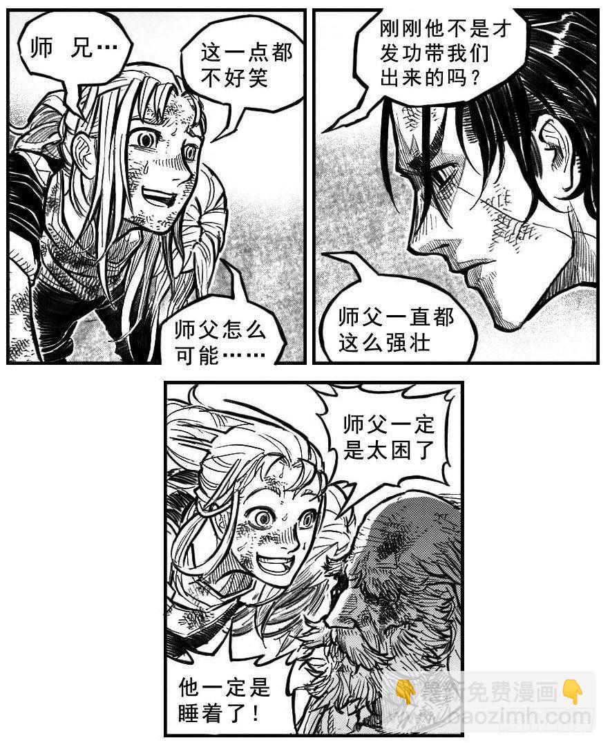 🍵白门五甲 120落叶_上 第11页