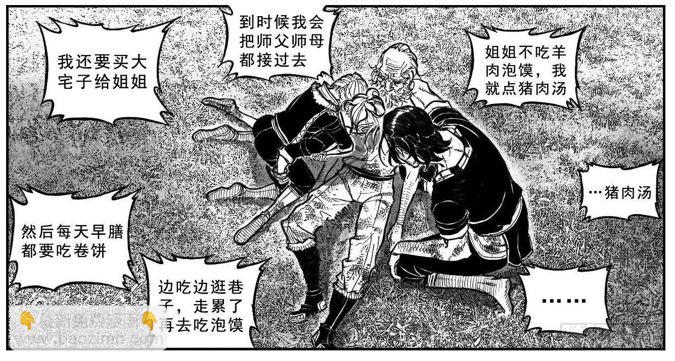 🍵白门五甲 120落叶_上 第13页