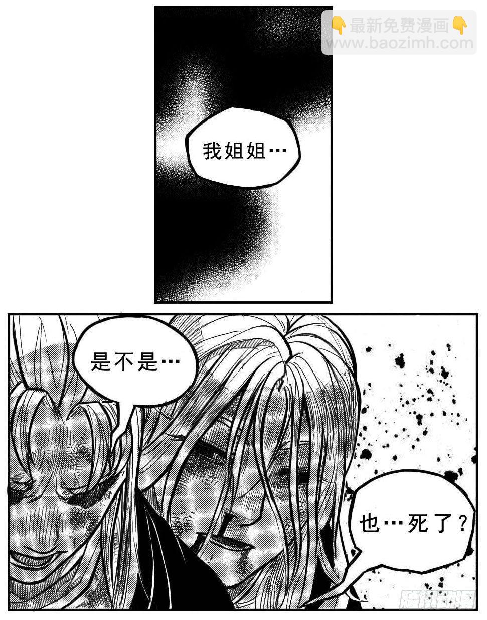 🍵白门五甲 120落叶_上 第15页