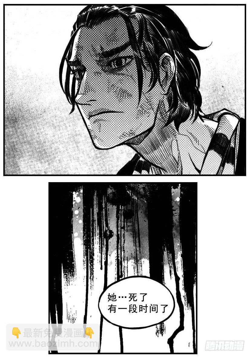 🍵白门五甲 120落叶_上 第16页