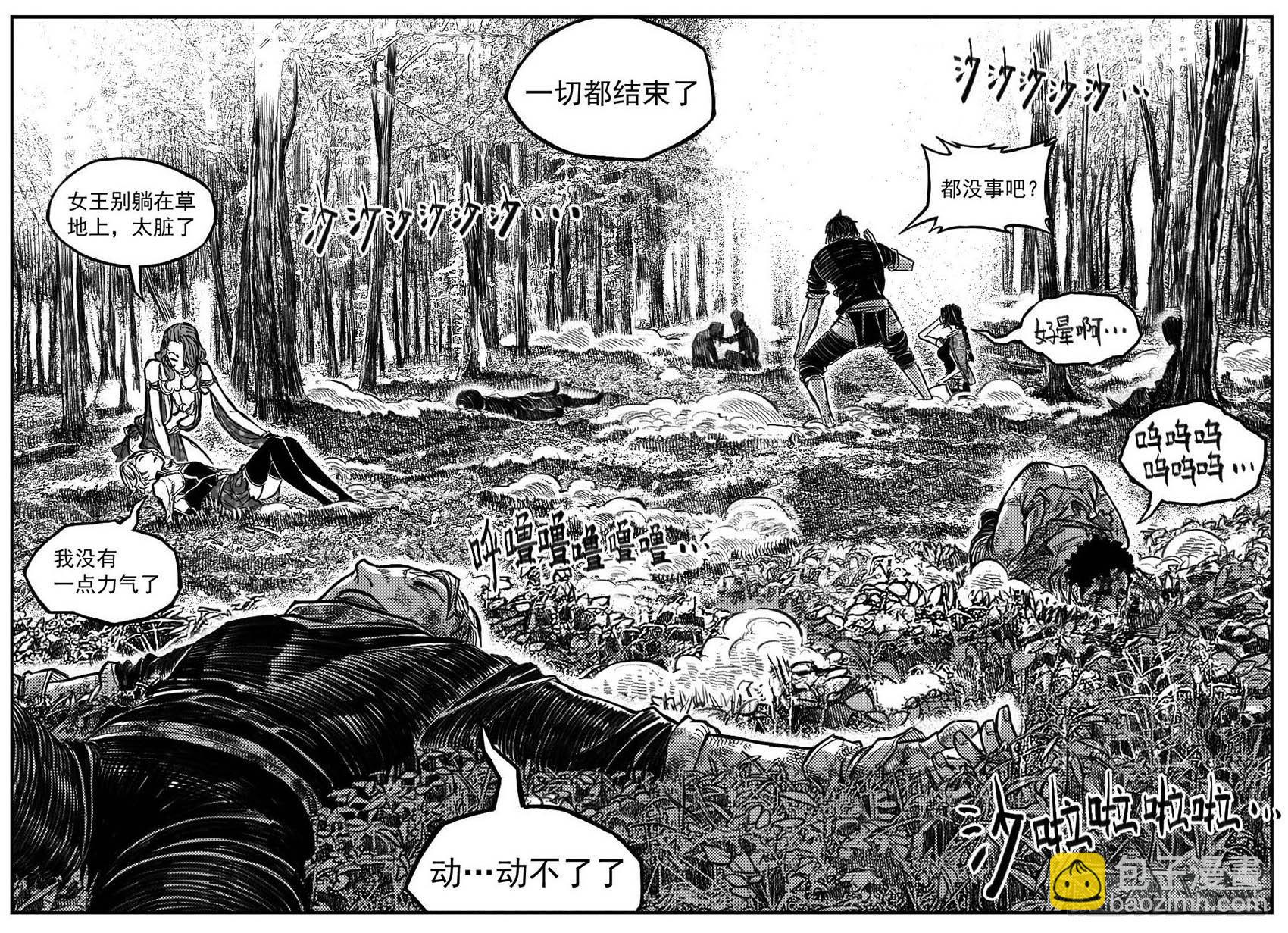 🍵白门五甲 120落叶_上 第2页