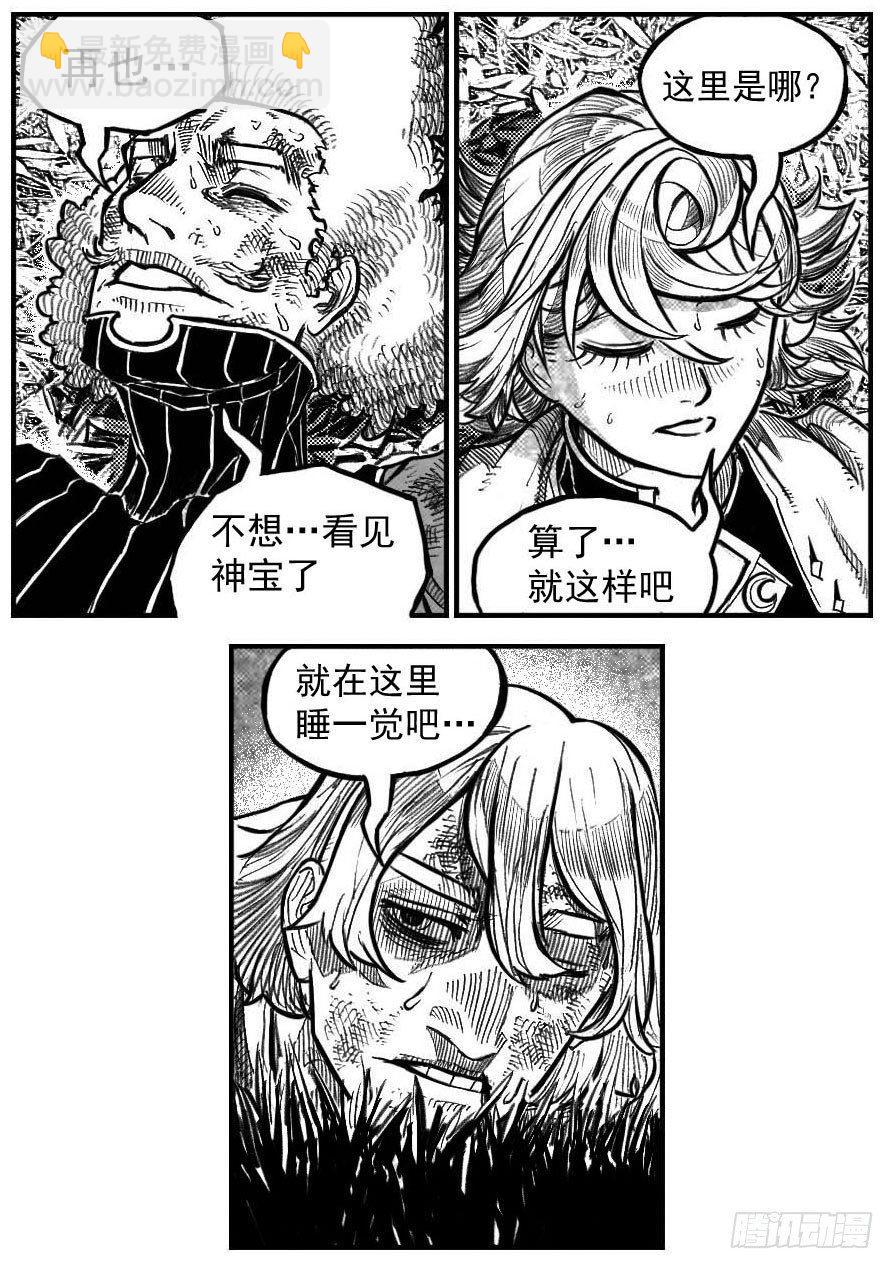 🍵白门五甲 120落叶_上 第3页