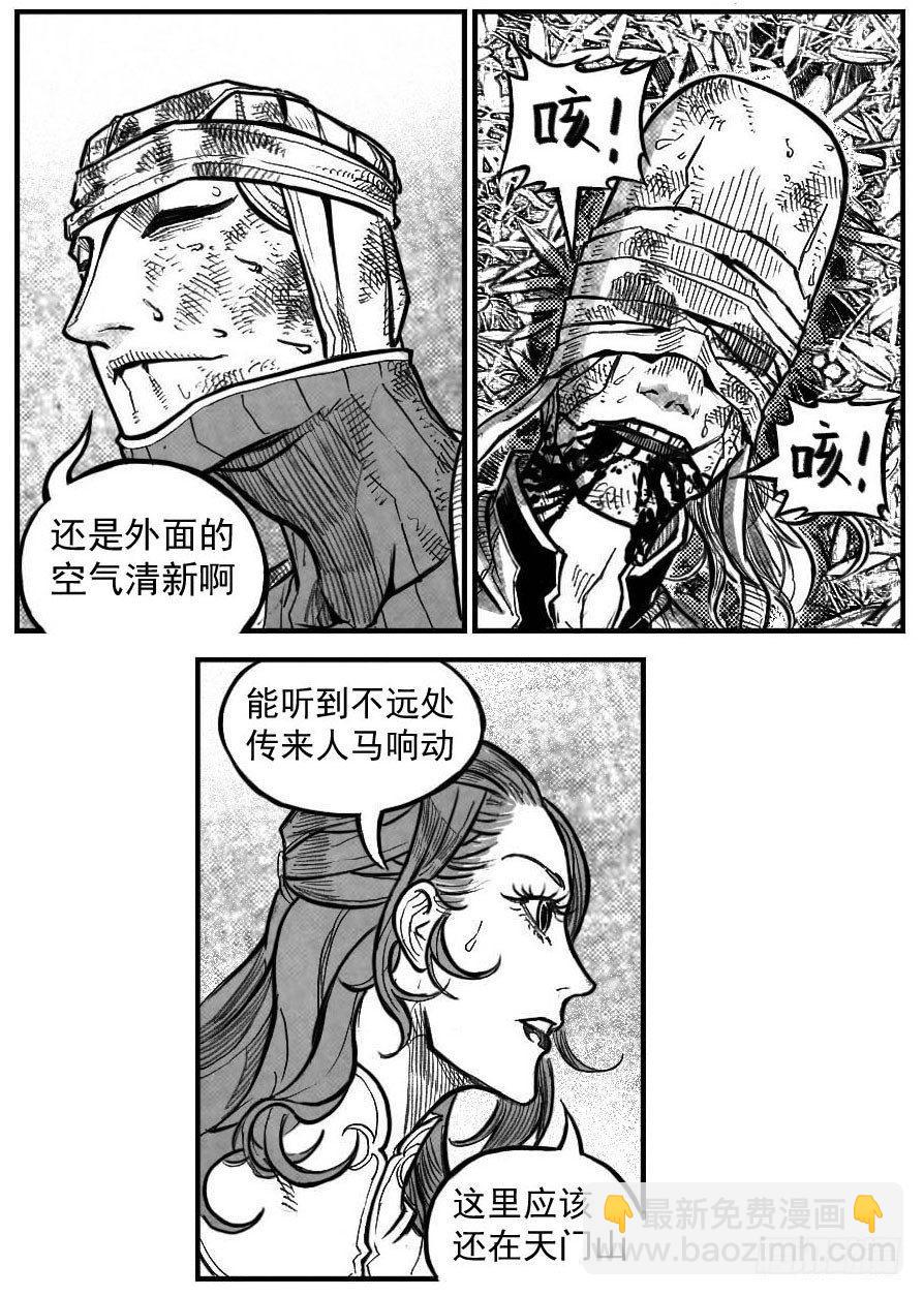 🍵白门五甲 120落叶_上 第5页