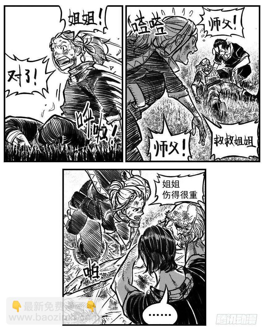 🍵白门五甲 120落叶_上 第6页