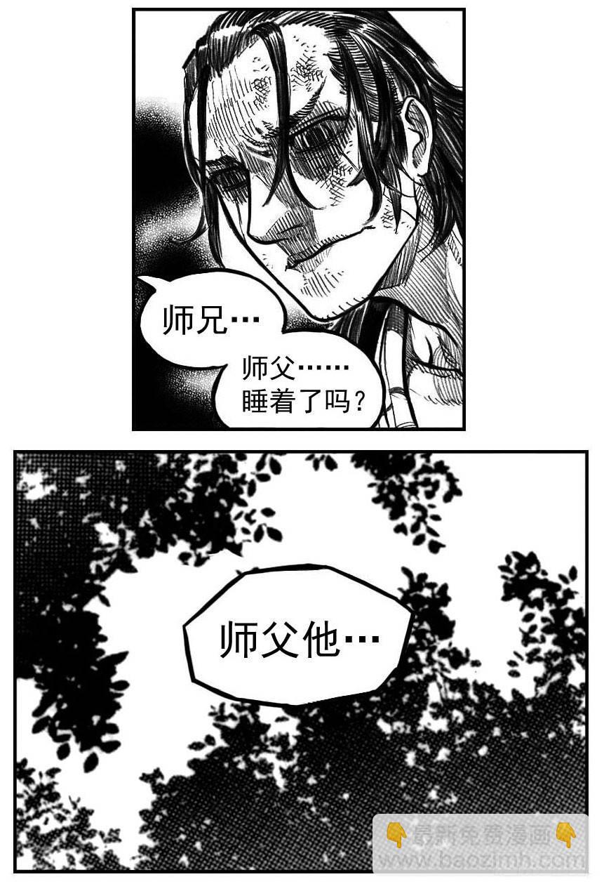 🍵白门五甲 120落叶_上 第8页