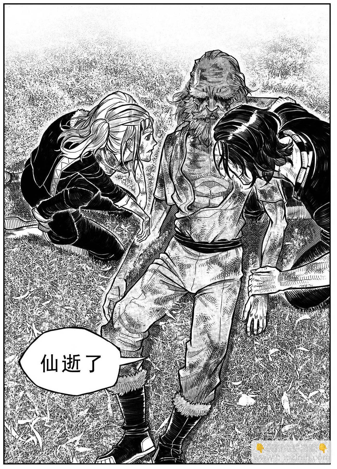 🍵白门五甲 120落叶_上 第9页