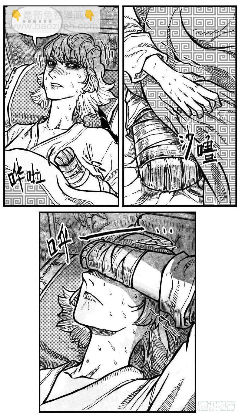 🍵白门五甲 121聊_上 第12页
