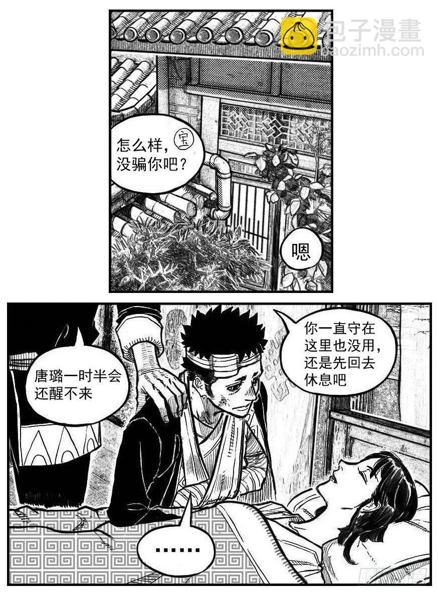 🍵白门五甲 121聊_上 第13页