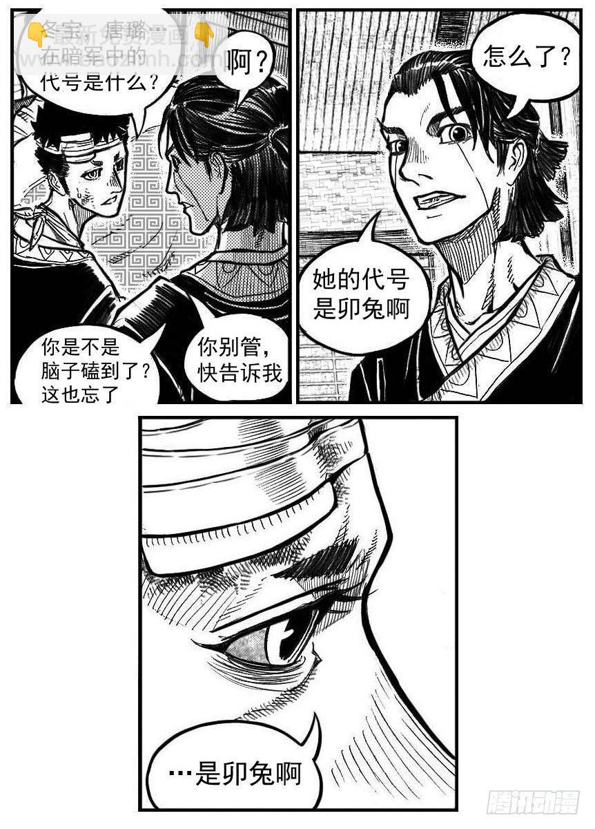 🍵白门五甲 121聊_上 第14页