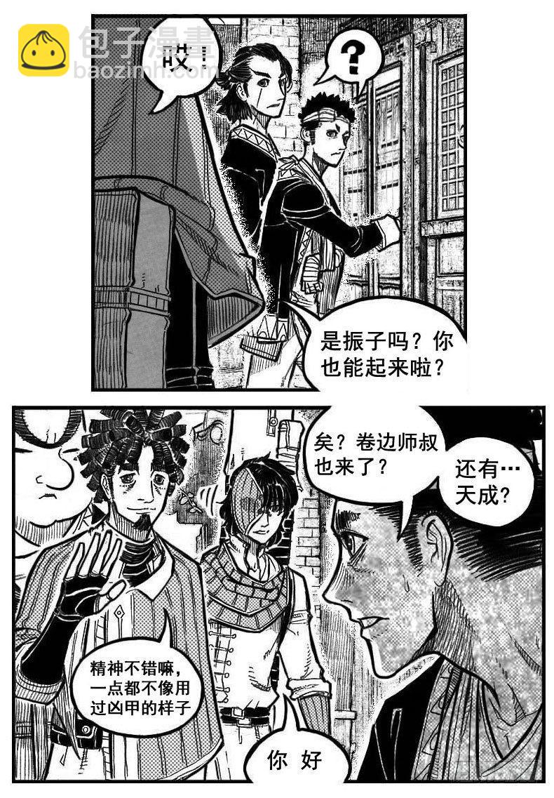 🍵白门五甲 121聊_上 第16页