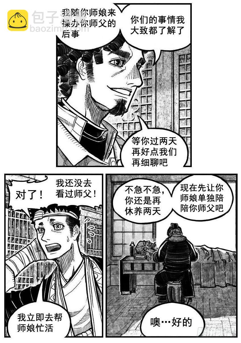 🍵白门五甲 121聊_上 第17页