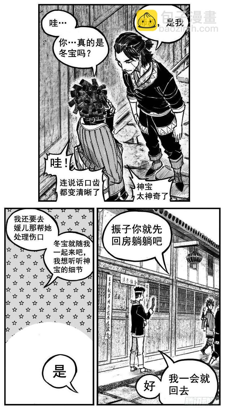 🍵白门五甲 121聊_上 第18页