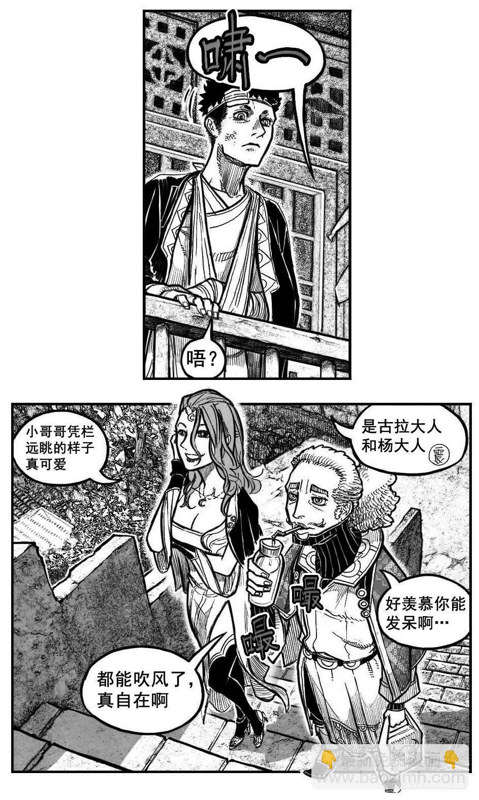 🍵白门五甲 121聊_上 第21页