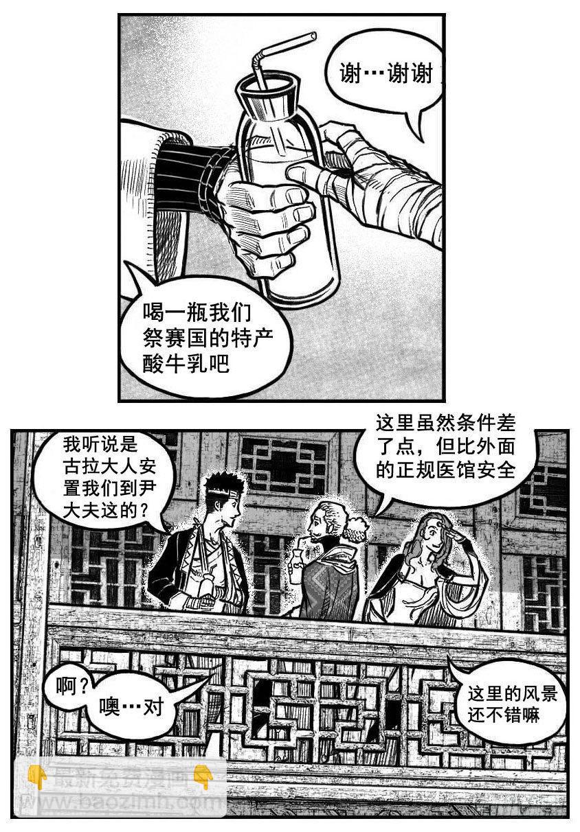 🍵白门五甲 121聊_上 第22页