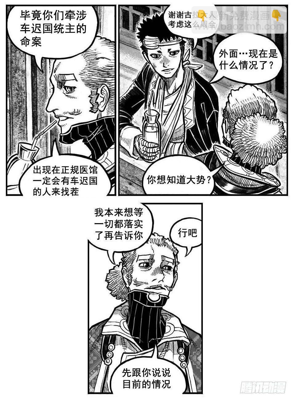 🍵白门五甲 121聊_上 第23页
