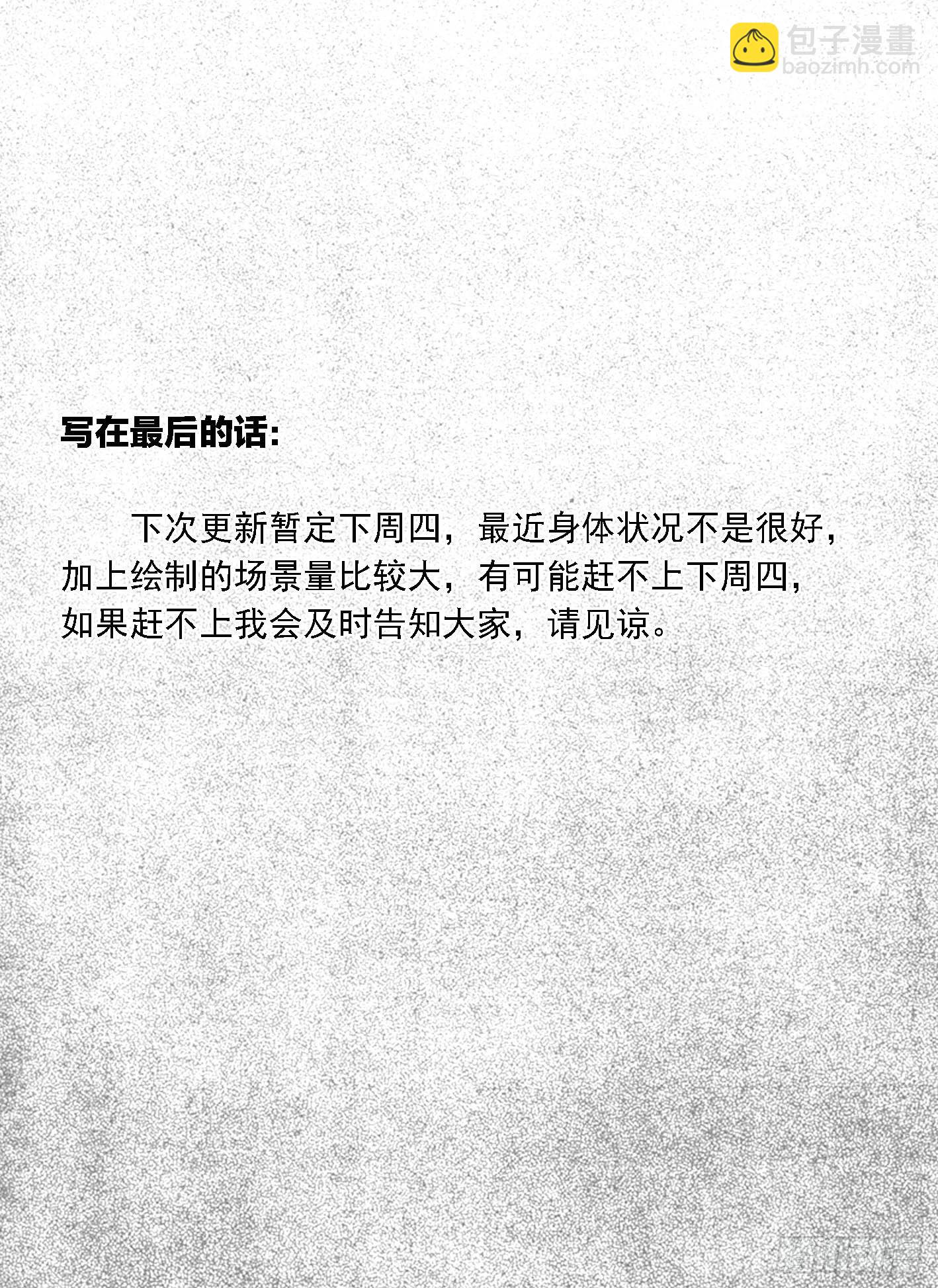 🍵白门五甲 121聊_上 第25页