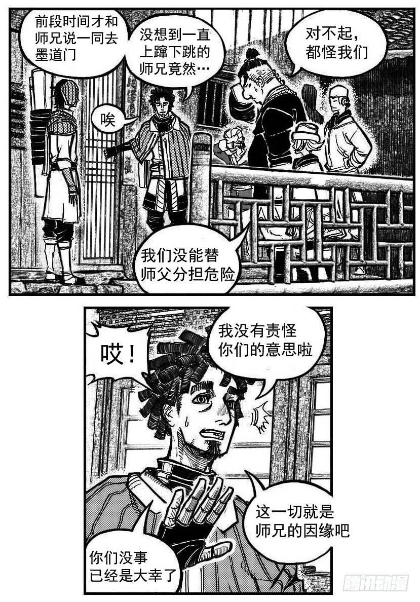 🍵白门五甲 121聊_上 第7页