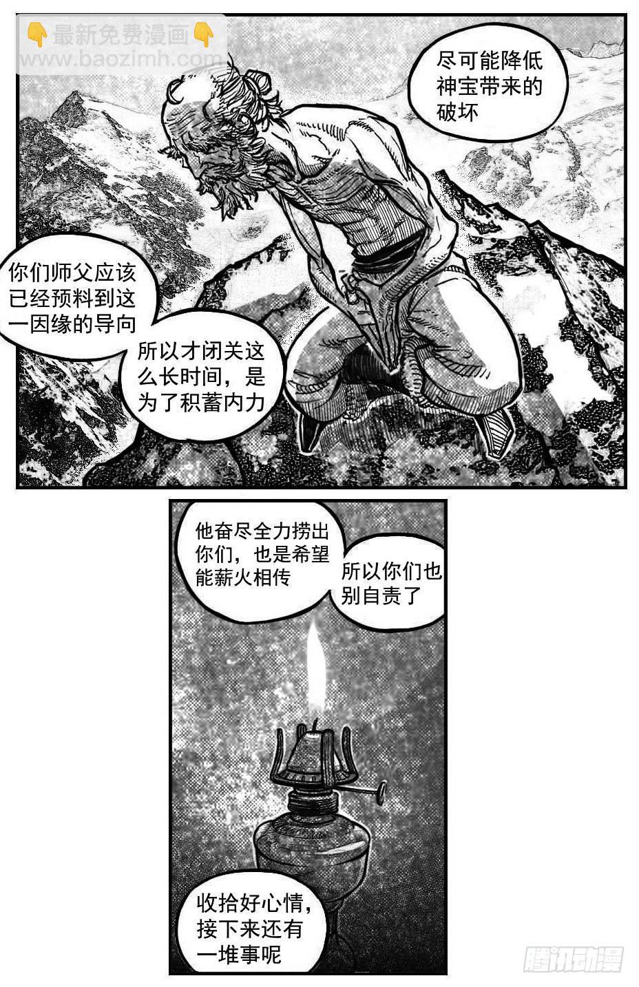 🍵白门五甲 121聊_上 第8页
