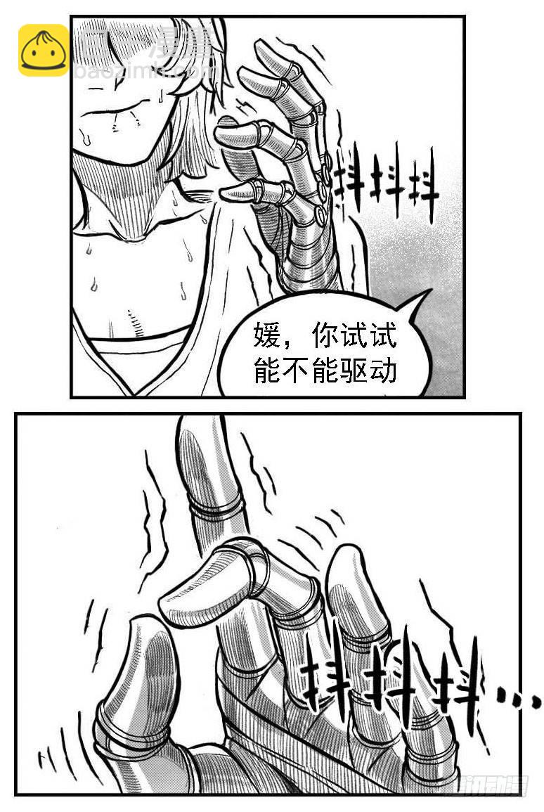 🍵白门五甲 122冉冉_上 第14页