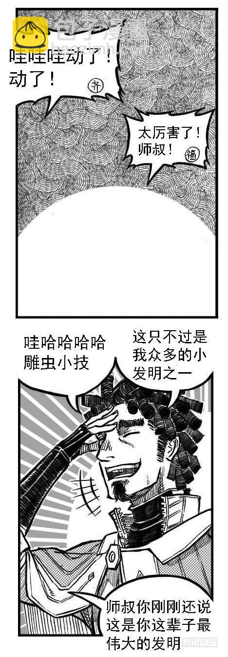 🍵白门五甲 122冉冉_上 第15页