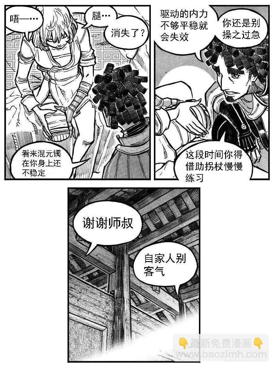 🍵白门五甲 122冉冉_上 第20页