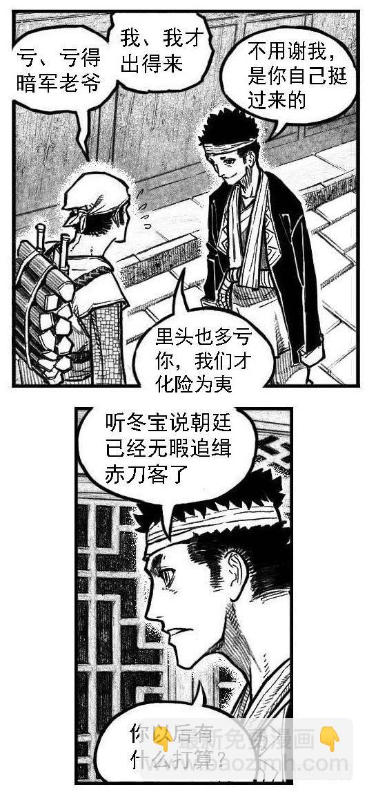 🍵白门五甲 122冉冉_上 第23页