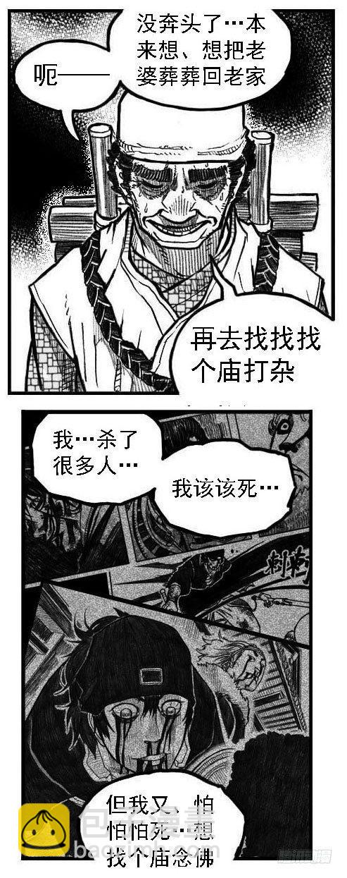 🍵白门五甲 122冉冉_上 第24页