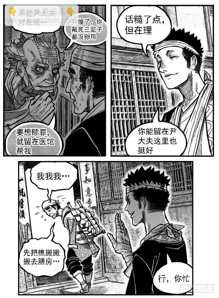 🍵白门五甲 122冉冉_上 第25页
