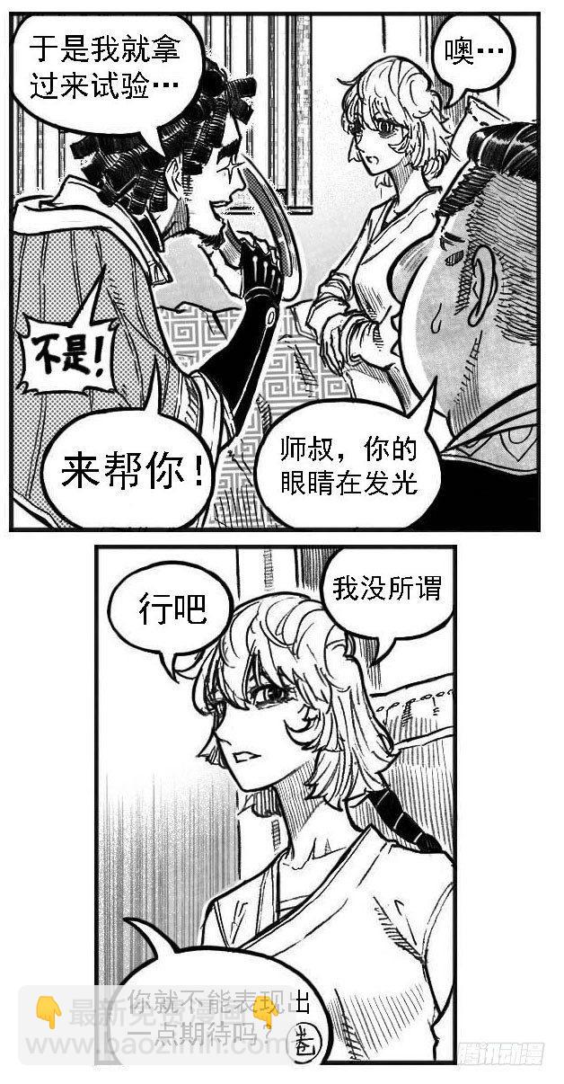 🍵白门五甲 122冉冉_上 第3页