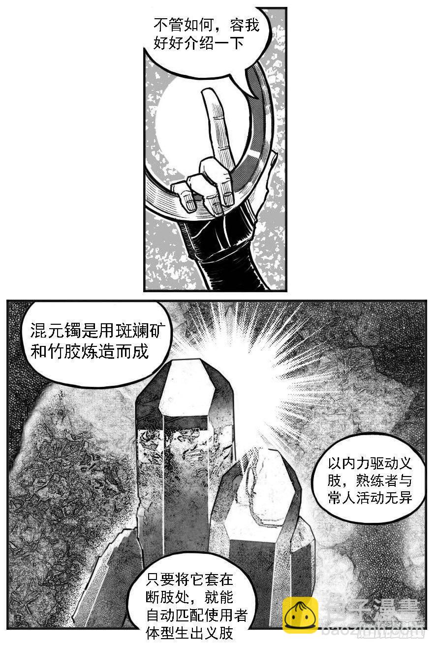 🍵白门五甲 122冉冉_上 第4页