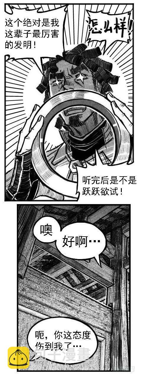 🍵白门五甲 122冉冉_上 第5页
