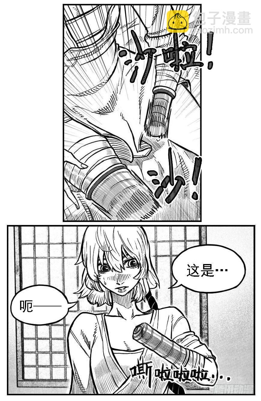 🍵白门五甲 122冉冉_上 第8页