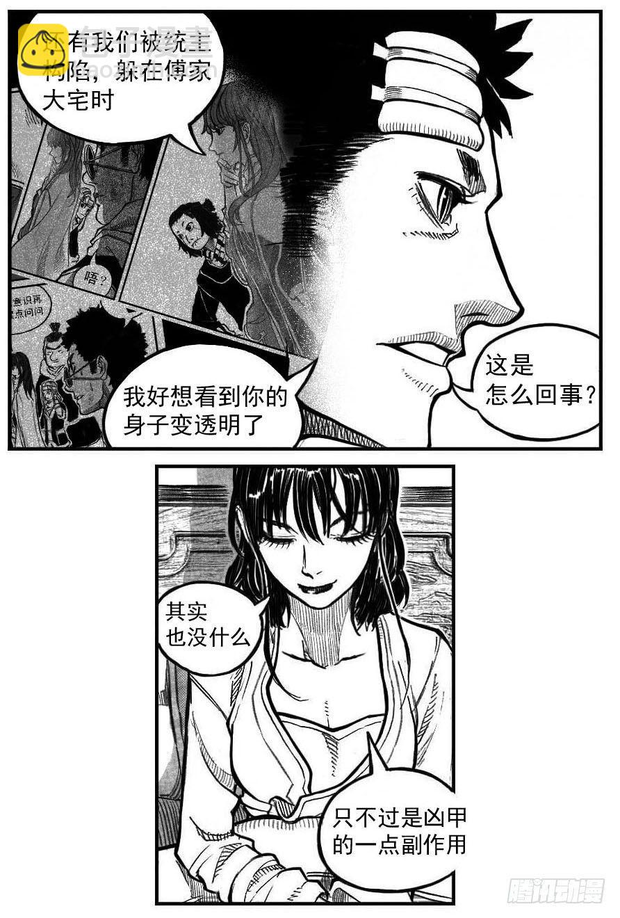 🍵白门五甲 最终话_春路雨添花1 第15页
