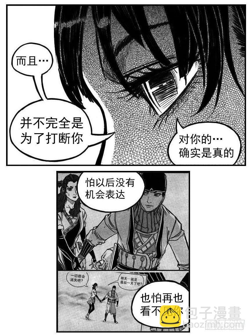 🍵白门五甲 最终话_春路雨添花1 第18页