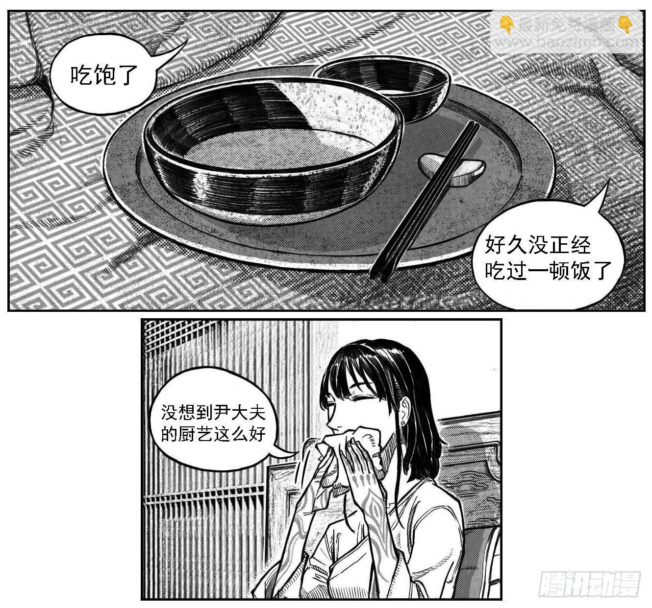 🍵白门五甲 最终话_春路雨添花1 第2页