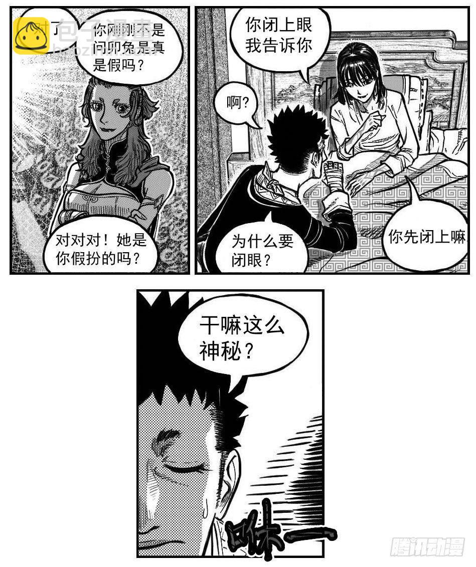 🍵白门五甲 最终话_春路雨添花1 第23页